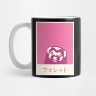 "Ferret" In Japanese Mug